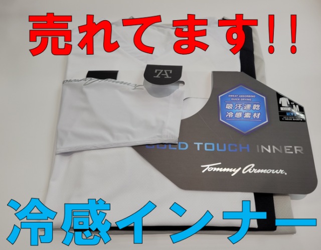 【冷感アンダーウェア】COLD TOUCH INNER【Tommy Armour】