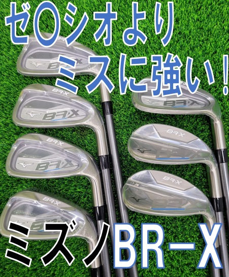 【楽しくなければゴルフじゃない!】ミズノ