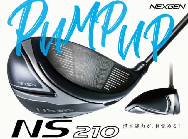 【7/23発売!!】NEXGEN NS210