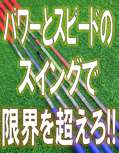 【スイング強化!!】ROYAL CONNECTION【TRI-ONE STICK】