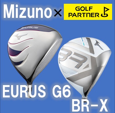 【レディースドライバー】EURUS G6・BR-X【ミズノ】