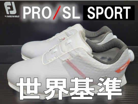 【ツアー着用率No.1シリーズ】FOOTJOY PRO/SL【SPORT】