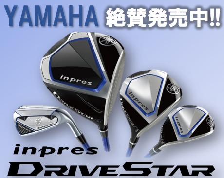 【カッコ良くなって更に飛ぶ!!】YAMAHA inpres DRIVE STARSTAR