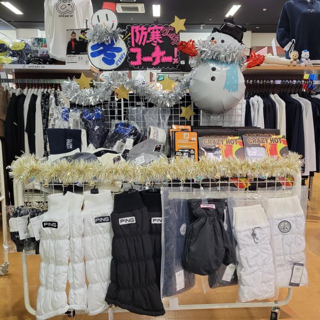 【冬到来!!】防寒コーナー設置!!【イオン銚子店】