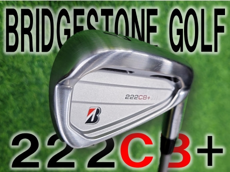【セミラージサイズの軟鉄鍛造アイアン】222CB+【BRIDGESTONE GOLF】