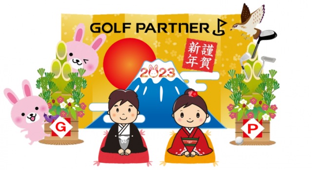 新年明けましておめでとうございます!!