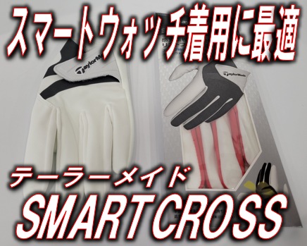 【リストフリーグローブ】Taylor Made 『SMARTCROSS』