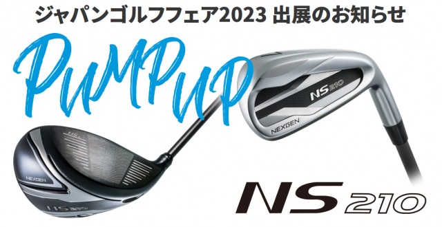 【NEXGEN】第57回ジャパンゴルフフェアに出展します!!【パシフィコ横浜】