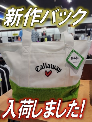 【保冷バック / カートバック / ボストンバック】新作入荷しました!