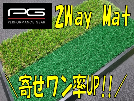 【寄せワン率UP!!】PG 2Way Mat