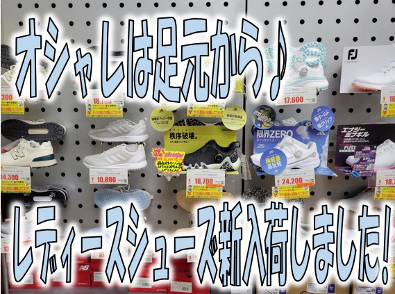 【オシャレは足元から♪】レディースシューズ新入荷しています!
