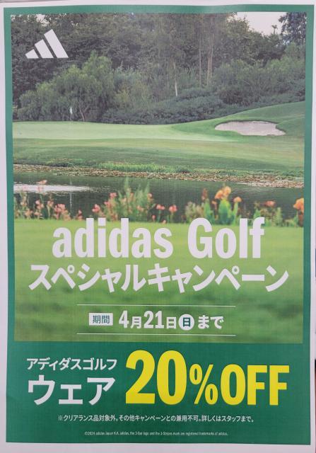 【4月21日まで!】adidas ゴルフウェア 20％ OFF (その他キャンペーンとの併用不可)