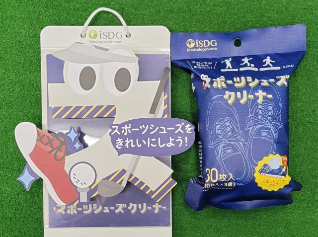 ラウンド後にサッとひと拭き!カンタンお手入れ!スポーツシューズクリーナー