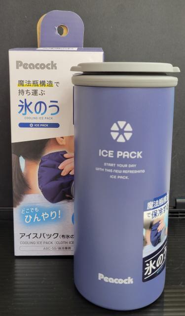 魔法瓶構造で冷たさキープ!保冷氷のう Peacock ABC-50飛ぶように売れてます!!