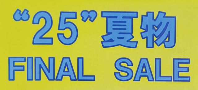 【仰天プライス!!】今シーズン発売した夏物ウェアFINAL SALE開催中!!