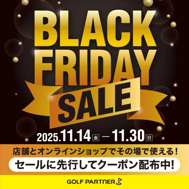 【BLACK FRIDAY SALE】11月14日(金)～11月30日(日)まで！ 店舗とオンラインでその場で使えるクーポン先行配布中!