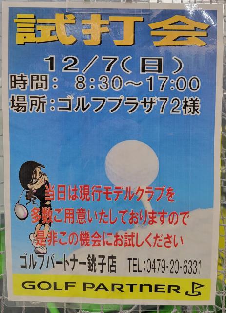 12月7日(日)試打会おこないます！場所:ゴルフプラザ72　時間:8：30～17：00　ご来場お待ちしております！XXIO14メンズ＆レディース試打クラブドライバー持参します！