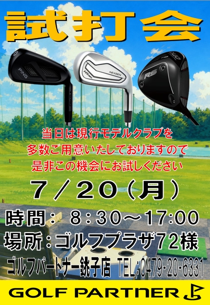 2026.7.20shidakai72png.png