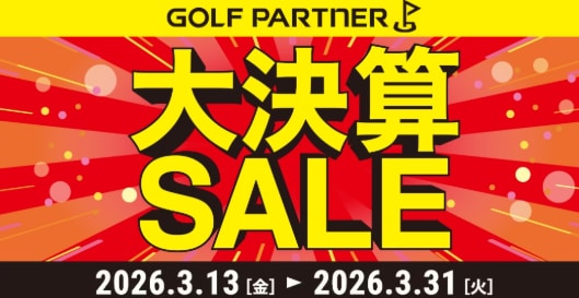 大決算ＳＡＬＥ