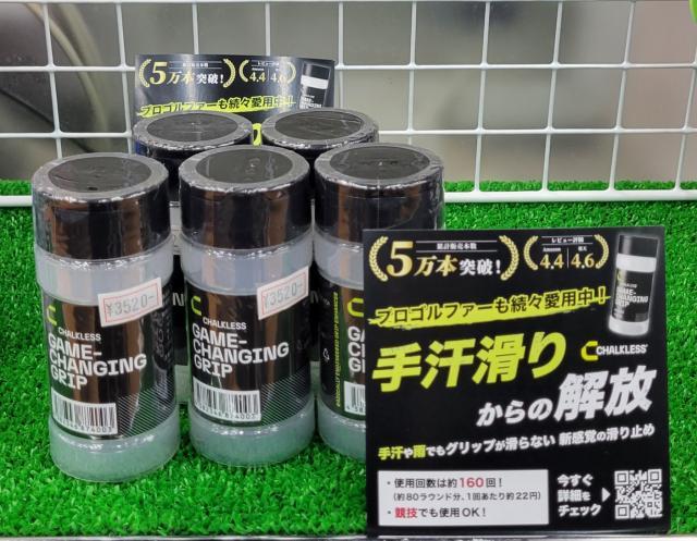 【累計5万本突破！】プロゴルファーも続々愛用中！手汗滑りから解放！話題沸騰のCHAKLESS再入荷！