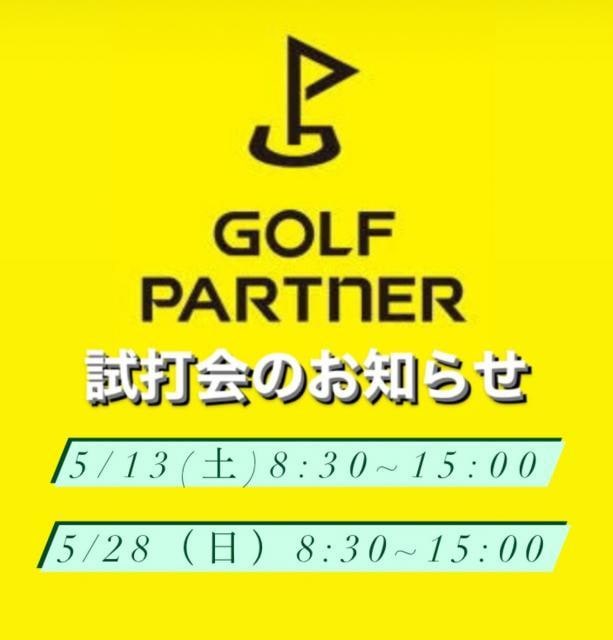 【本日試打会!!】＠ゴルフプラザ７２【8:30～15:00】