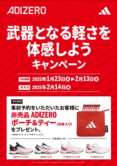 ADIZERO1.png