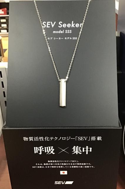 SEVがゴルフを、生活を進化させる！SEVシーカーmodel SSS発売中！