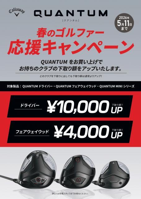 QUANTUM_CP_2nd_A3 (1)_page-0001.jpg