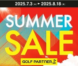 2025年8月18日(月)まで!! ゴルフパートナーSUMMER SALE開催!!