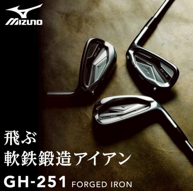 大好評!!飛ぶ軟鉄鍛造アイアン ミズノ GH-251試打クラブ入荷しております!!