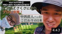 ゴルパYOUTUBE