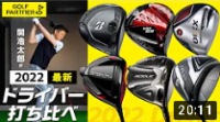 ゴルフパートナーYOUTUBE2