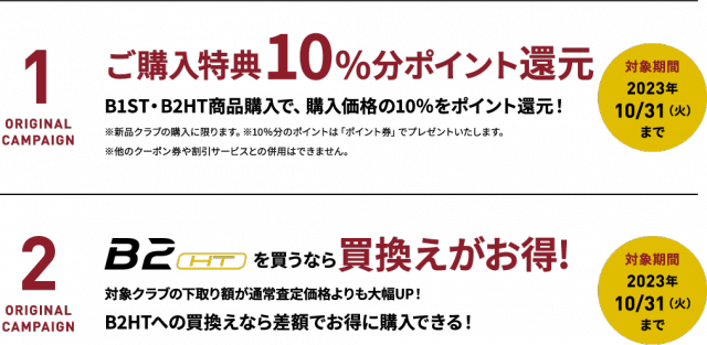 campaign_img01.png