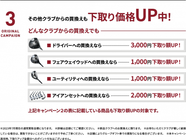 campaign_img10.png
