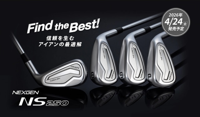 【4月24日(金)発売予定】信頼を生むアイアンの最適解！NEXGEN NS250アイアン、ご予約承り中！