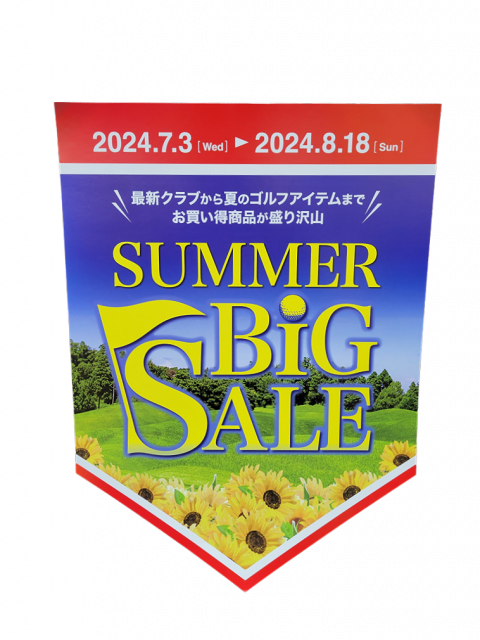 【7月3日 (水) ～ 8月18日(日) まで】ゴルフパートナー BIG SUMMER SALE開催!!