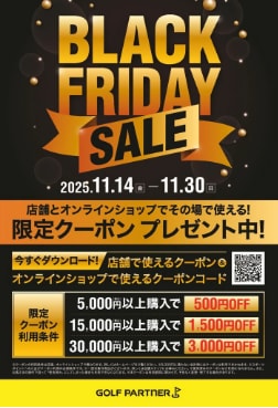 ブラックフライデーSALE&Qi35・ELYTE大幅値下げ