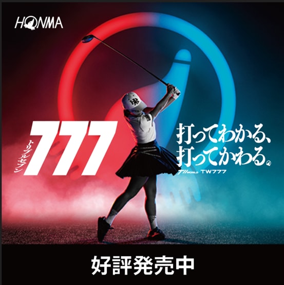HONMA　TW777　発売！