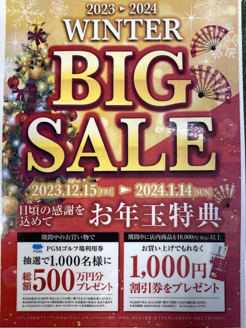 WINTER BIG SALE 開催中！