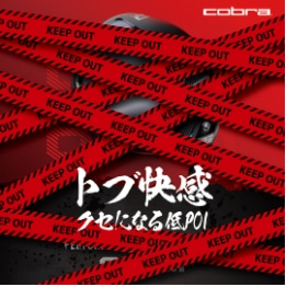 試打クラブ入荷しました！