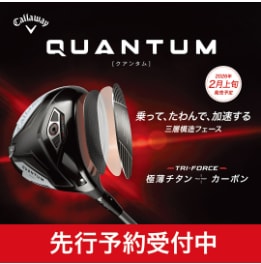 キャロウェイ　QUANTUM試打クラブ入荷しました！