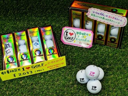 店長オススメボール 名古屋富田店 ゴルフのことなら東京大阪など全国に店舗のあるgolf Partner 店長オススメボール 名古屋富田店 ゴルフのことなら東京大阪など全国に店舗のあるgolf Partner