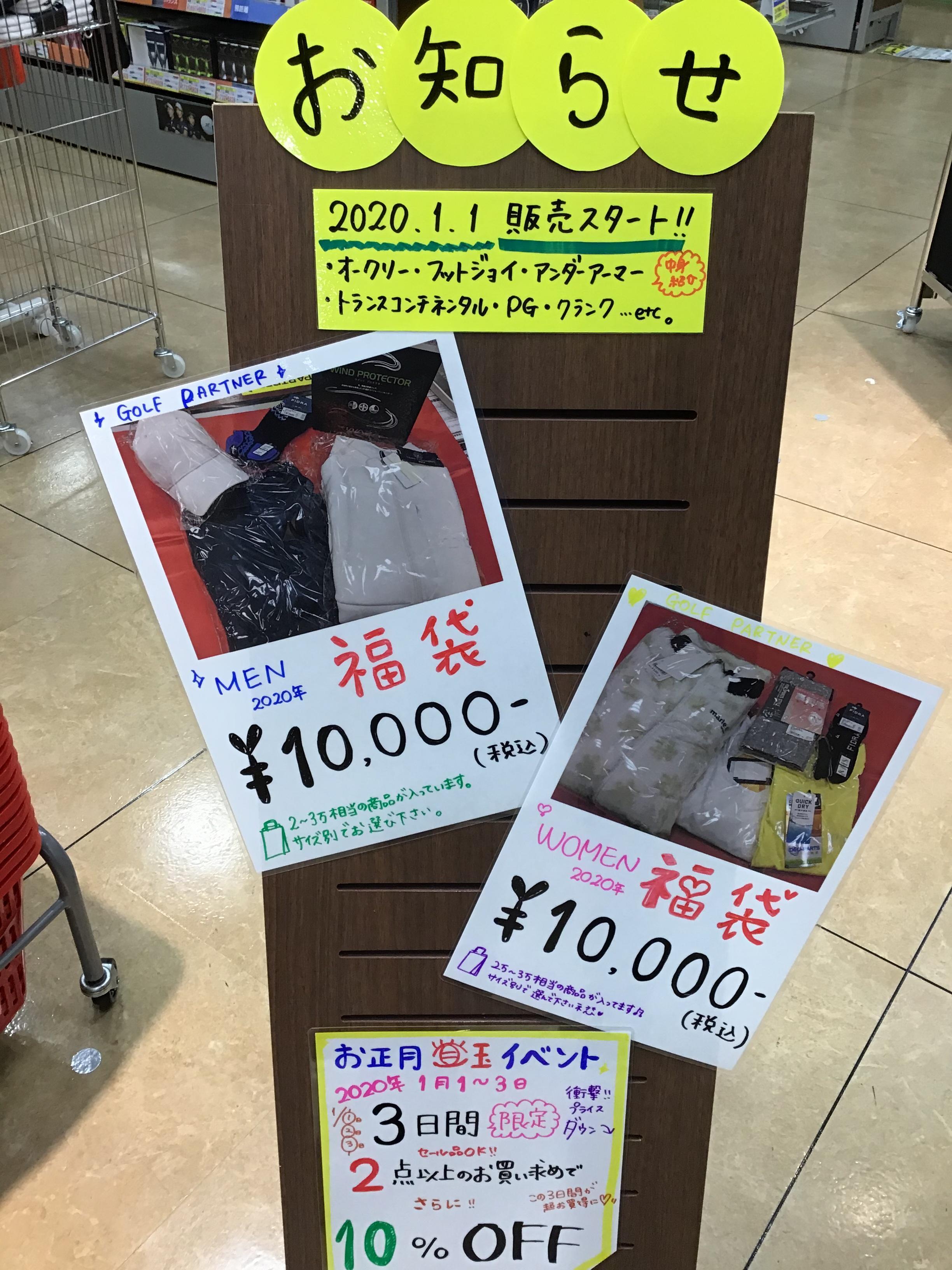 新年のイベントのお知らせです♪