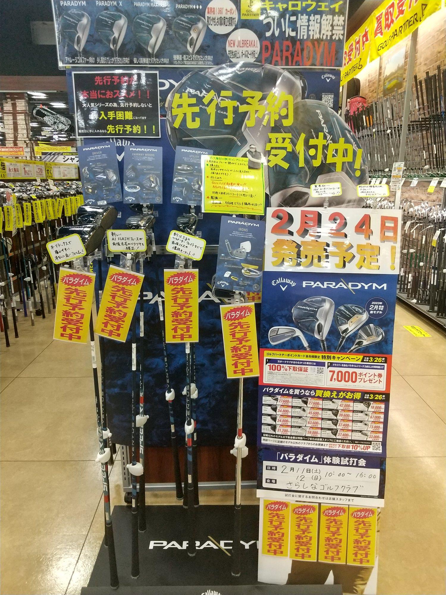 キャロウェイ　新製品パラダイム　試打クラブ入荷致しました