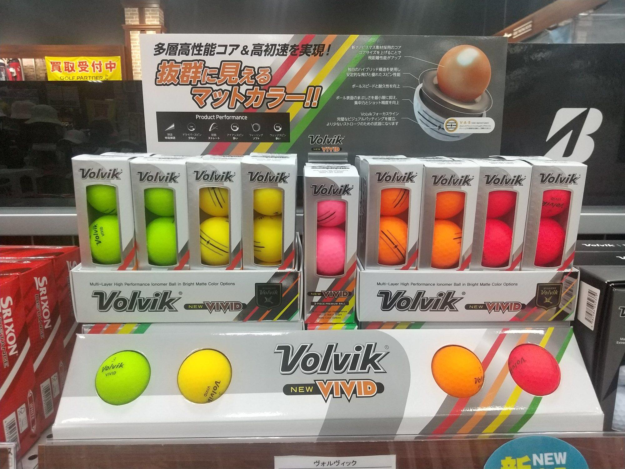 VOLVIKボール 2023モデル　新発売のお知らせ