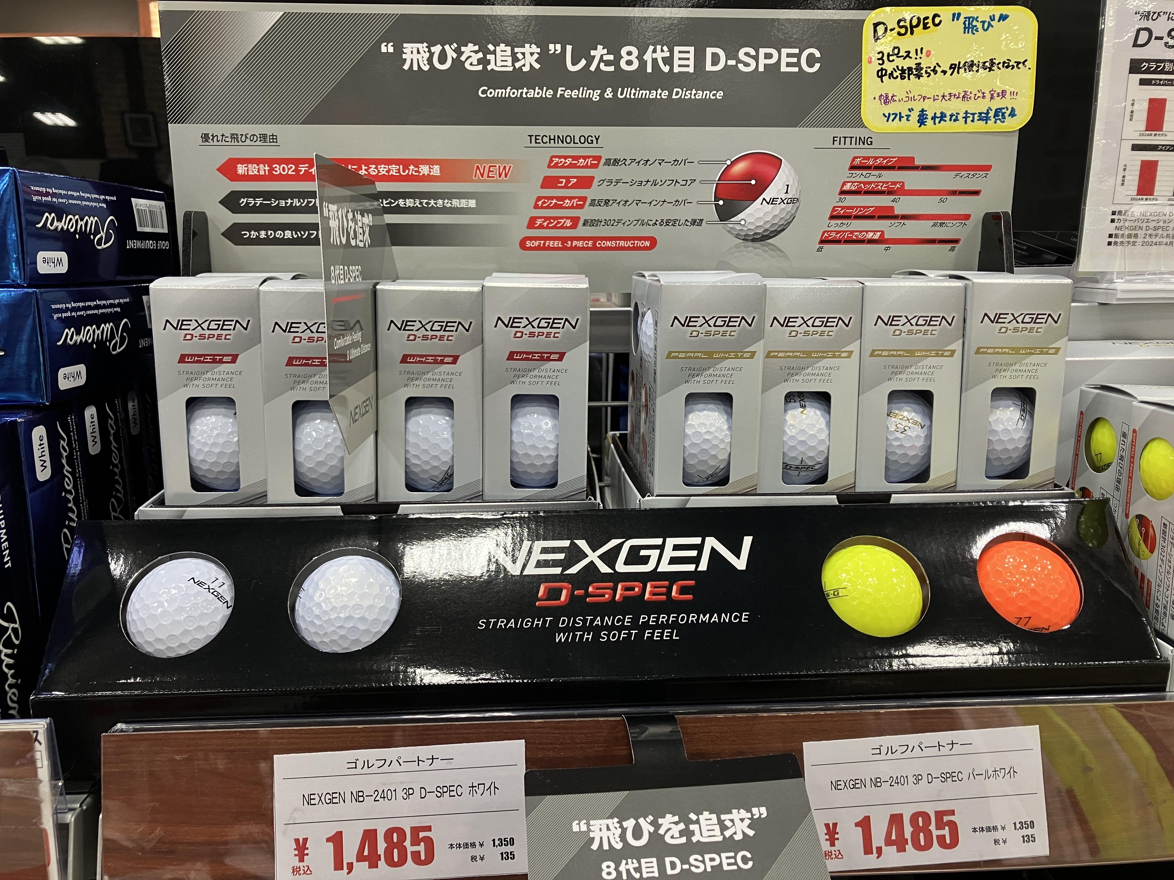 NEXGEN 　NEWボール&グローブ発売中！！！