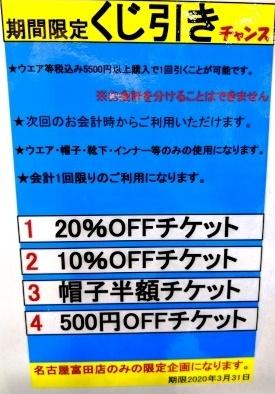 くじ引きチャンス♪