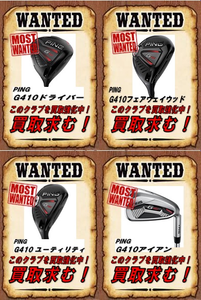 PINGG410.png
