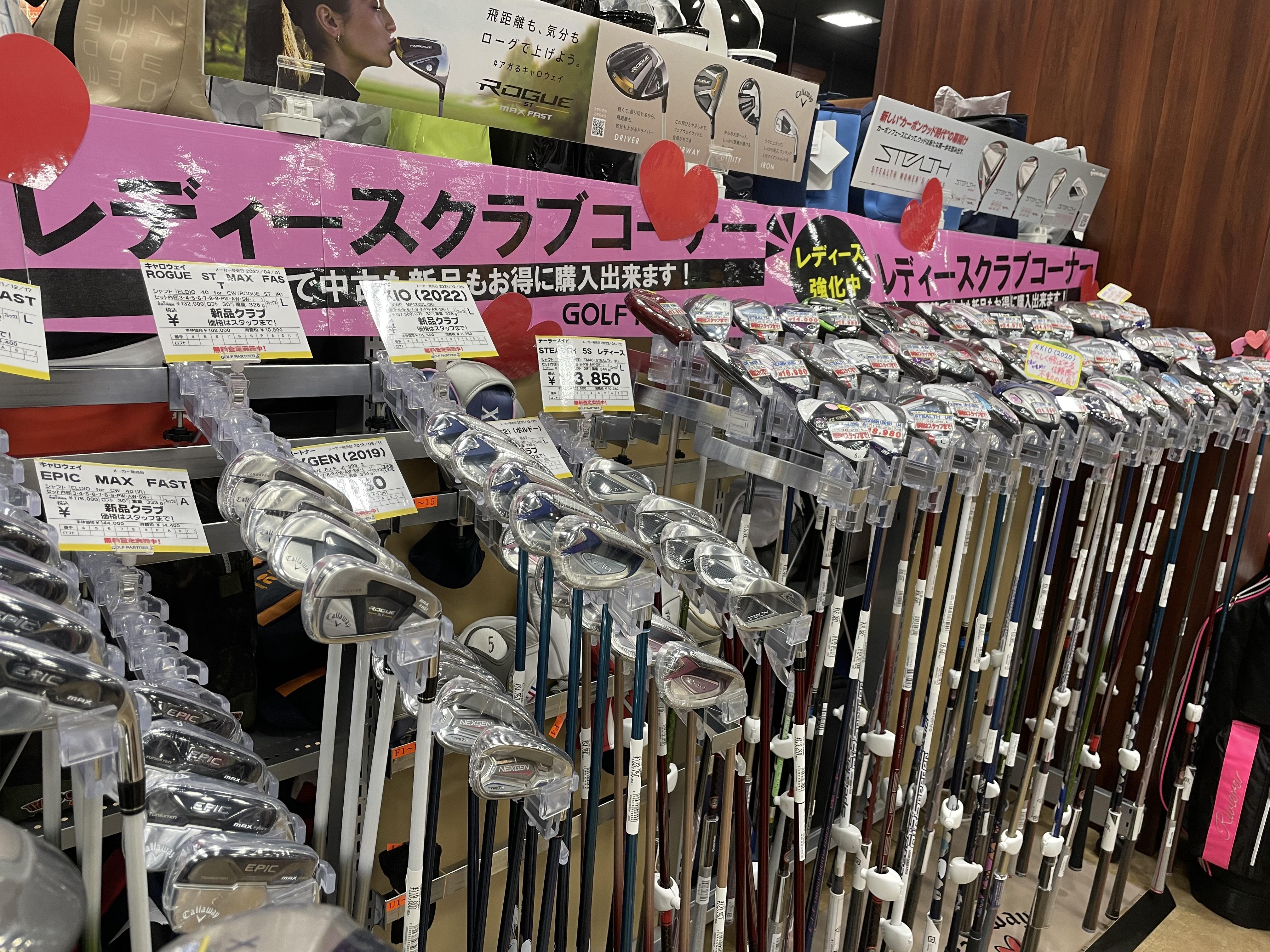 女性クラブ取り揃えています！