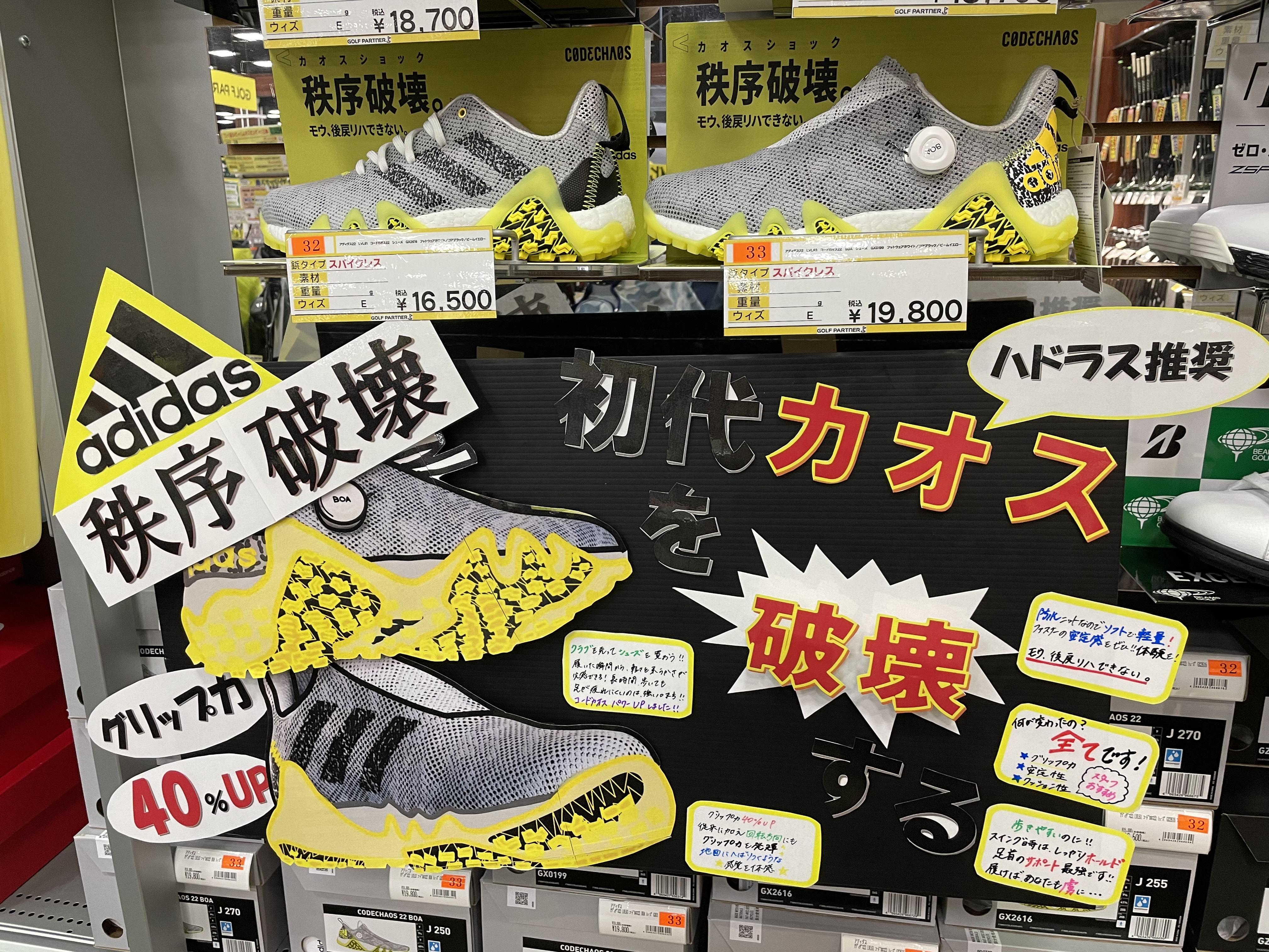 NEWコードカオス